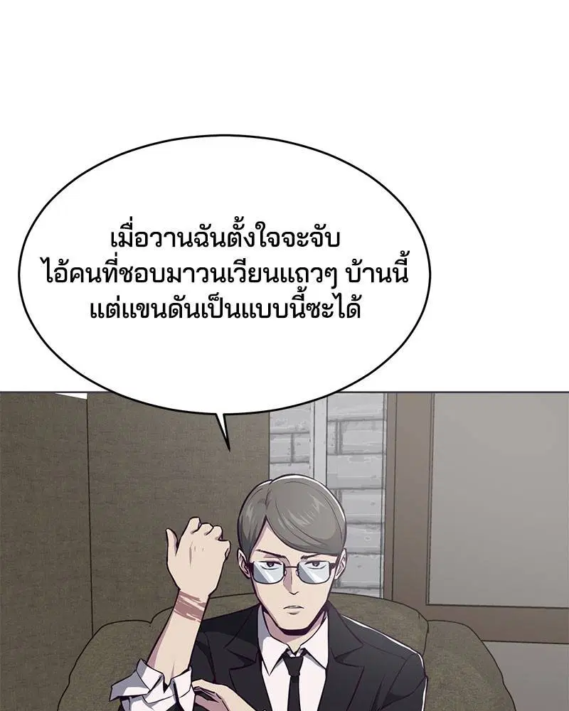 The Boy of Death ตอนที่ 36 หน้า 132