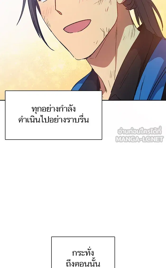 The S-Classes That I Raised (My S-Class Hunters) ตอนที่ 35 หน้า 48
