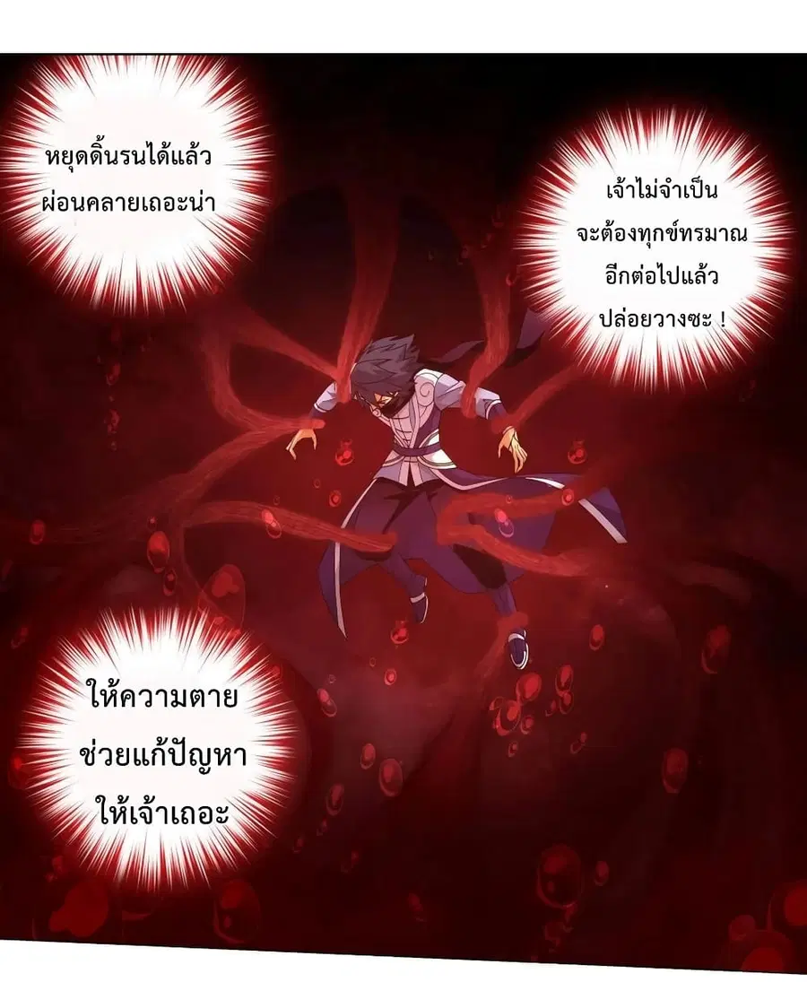Doupo Cangqiong ตอนที่ 353 หน้า 22