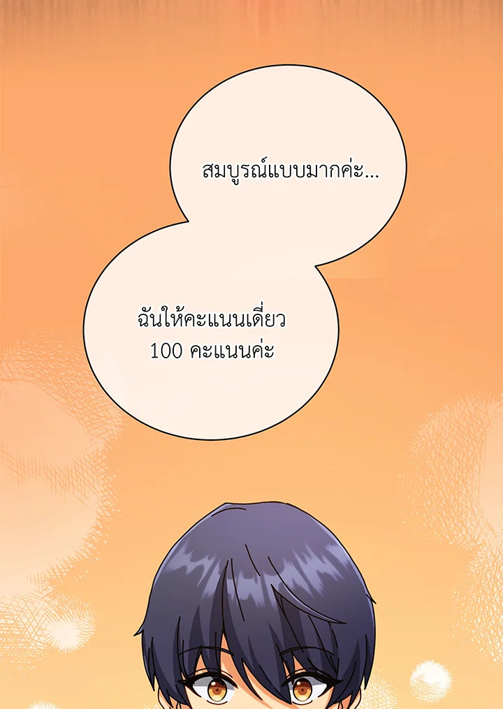 Necromancer Academy’s Genius Summoner ตอนที่ 43 หน้า 128