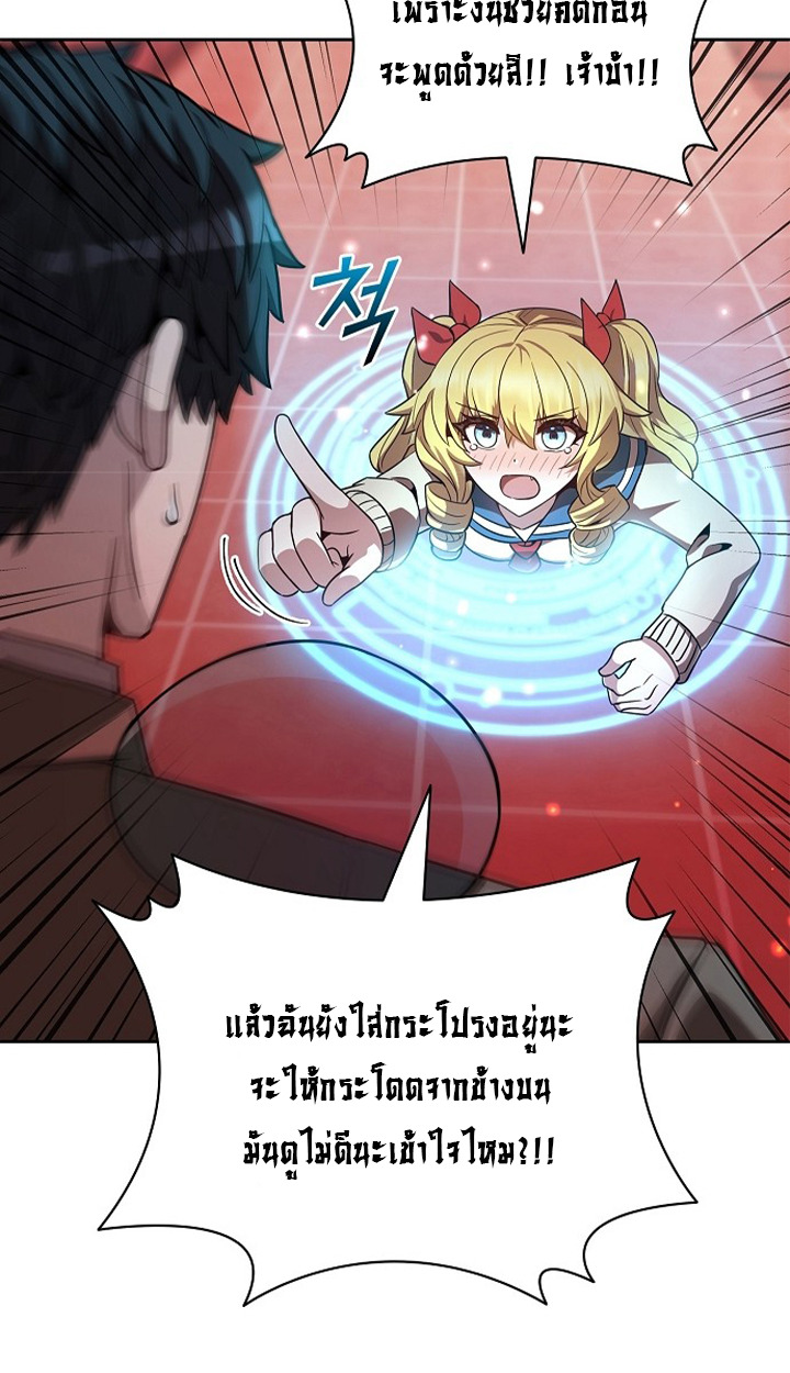 Part-Time Grim Reaper ตอนที่ 36 หน้า 39