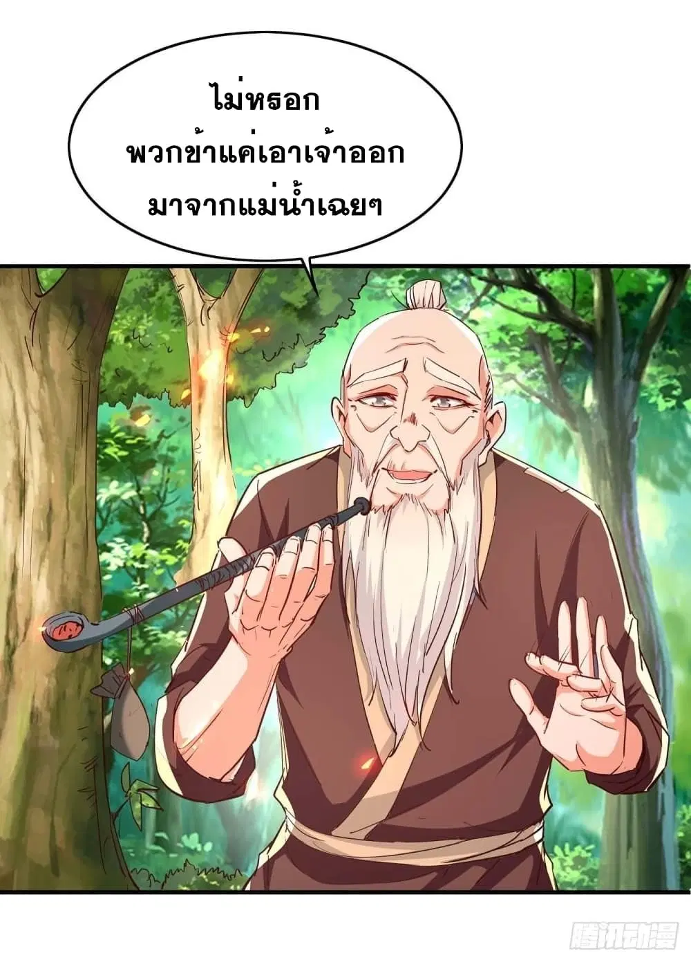 Return of Divine Emperor ตอนที่ 216 หน้า 13