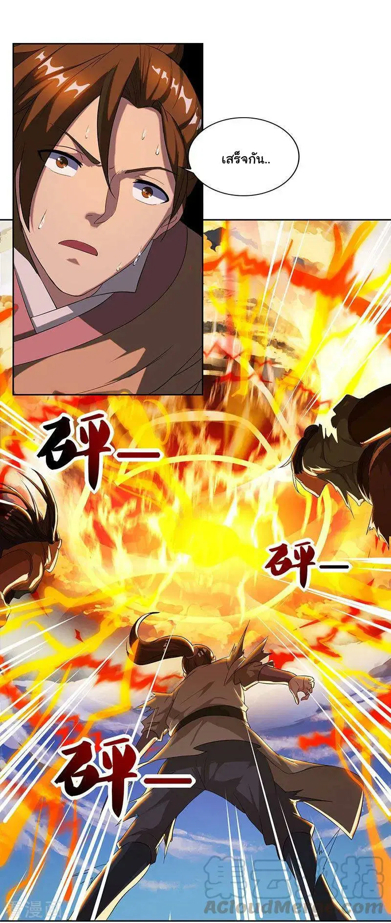 Reborn 80,000 years ตอนที่ 49 หน้า 25