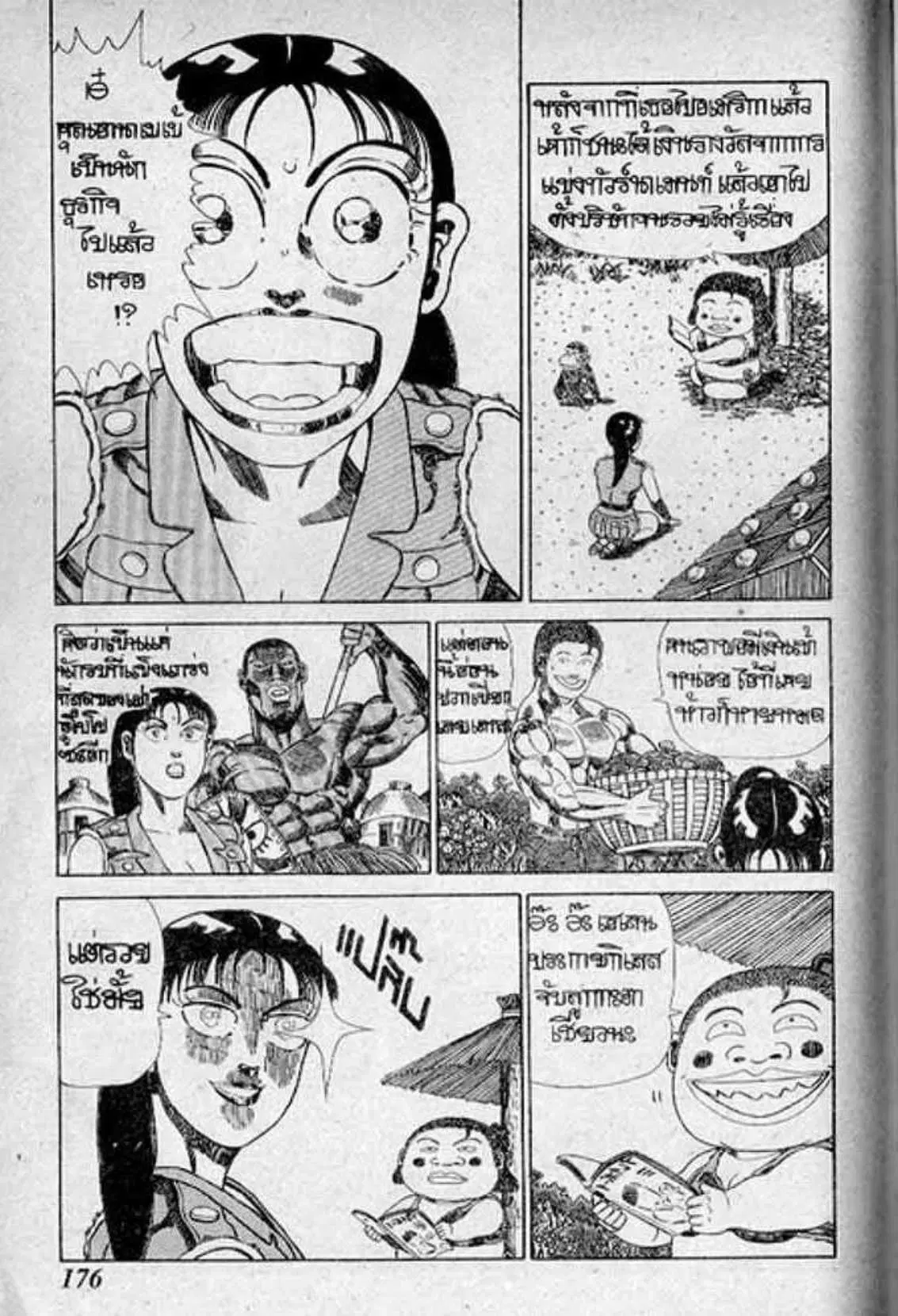 Shin Jungle no Ouja Tar-chan ตอนที่ 159 หน้า 4