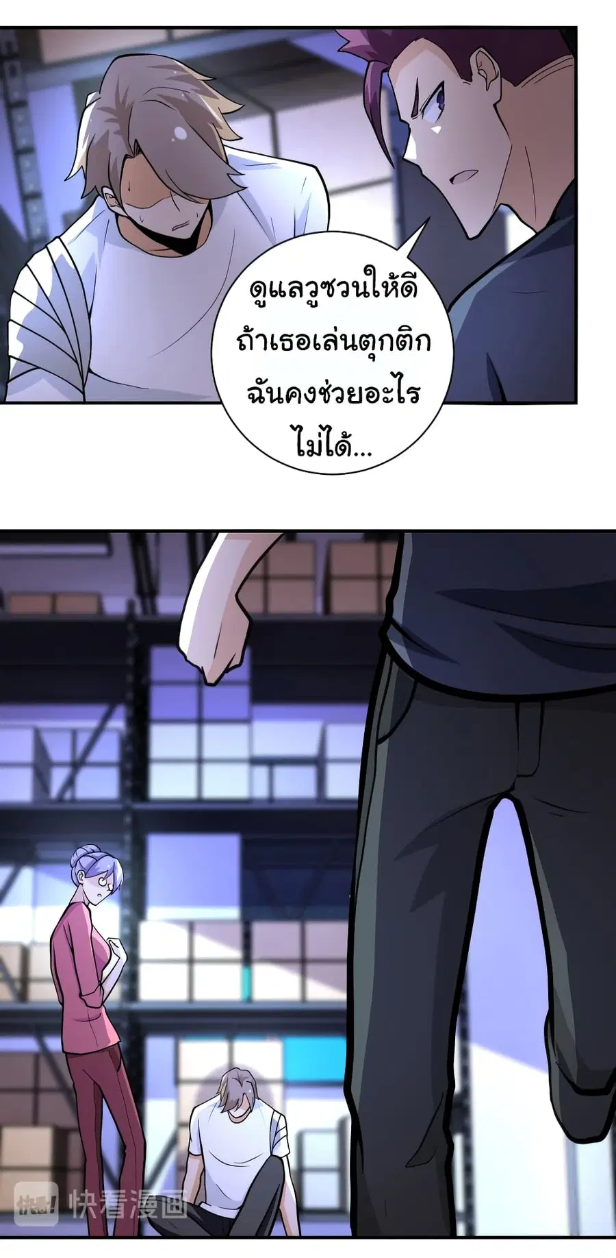 Apocalyptic Super System ตอนที่ 175 หน้า 21
