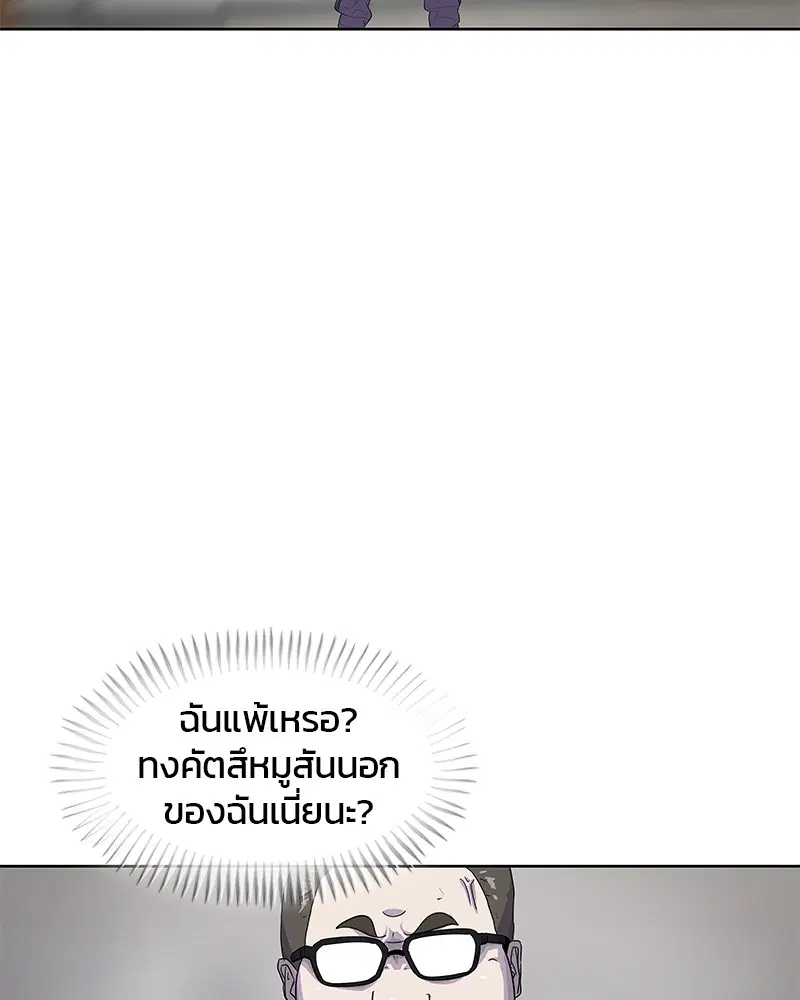 Kitchen Soldier ตอนที่ 121 หน้า 27