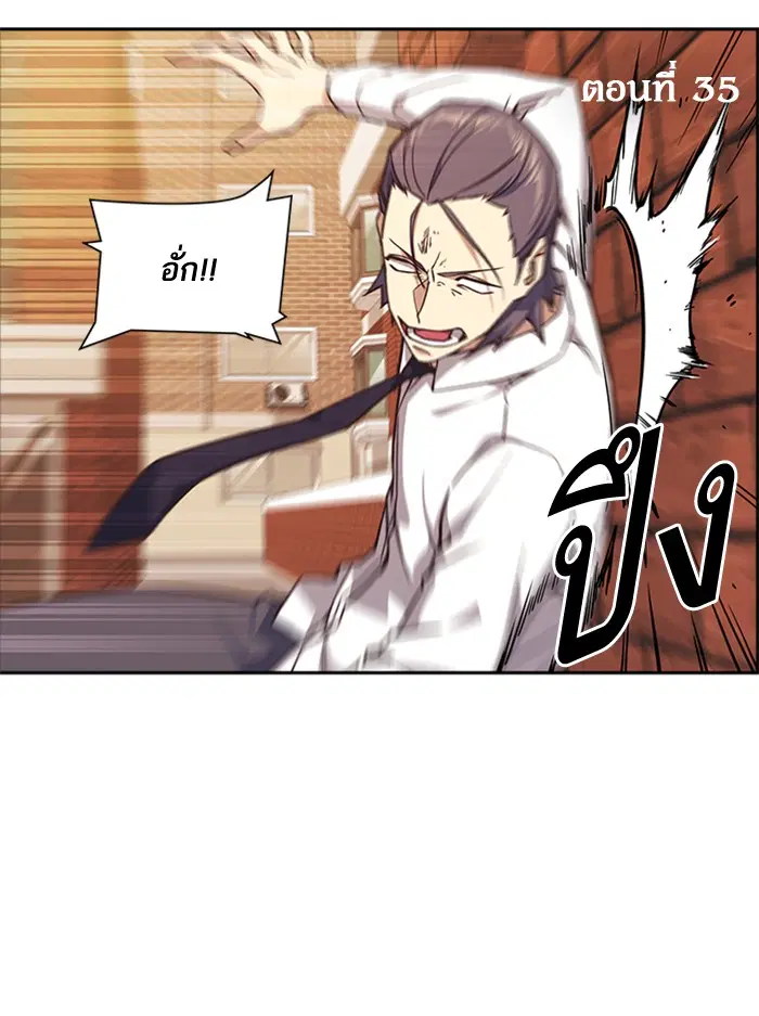 Study Group ตอนที่ 35 หน้า 13