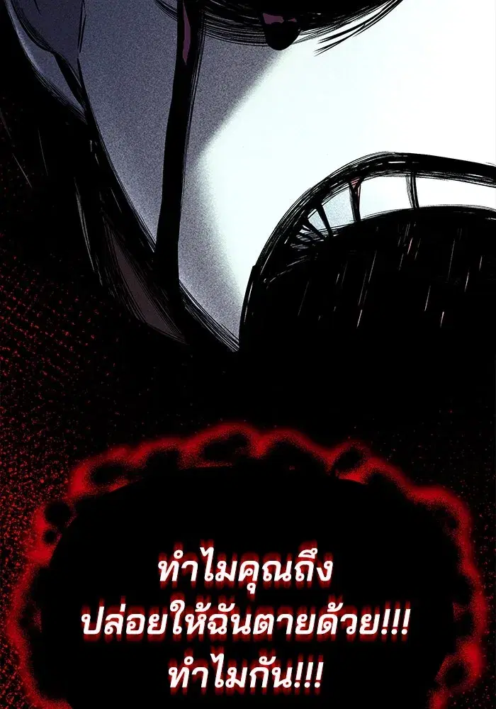 The Lazy Lord Masters the Sword ตอนที่ 84 หน้า 115
