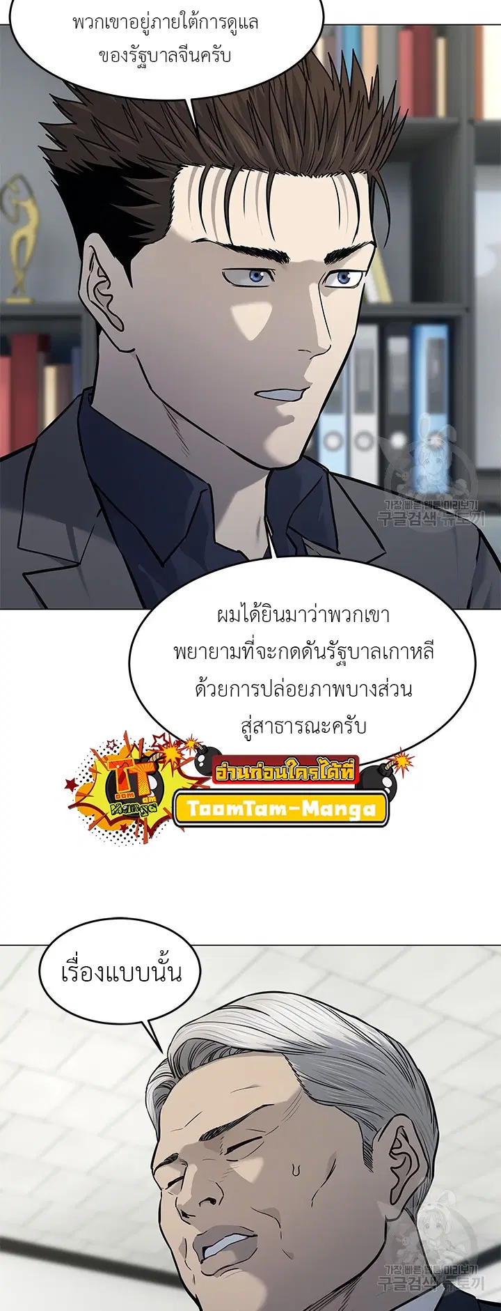 God of Blackfield ตอนที่ 182 หน้า 26