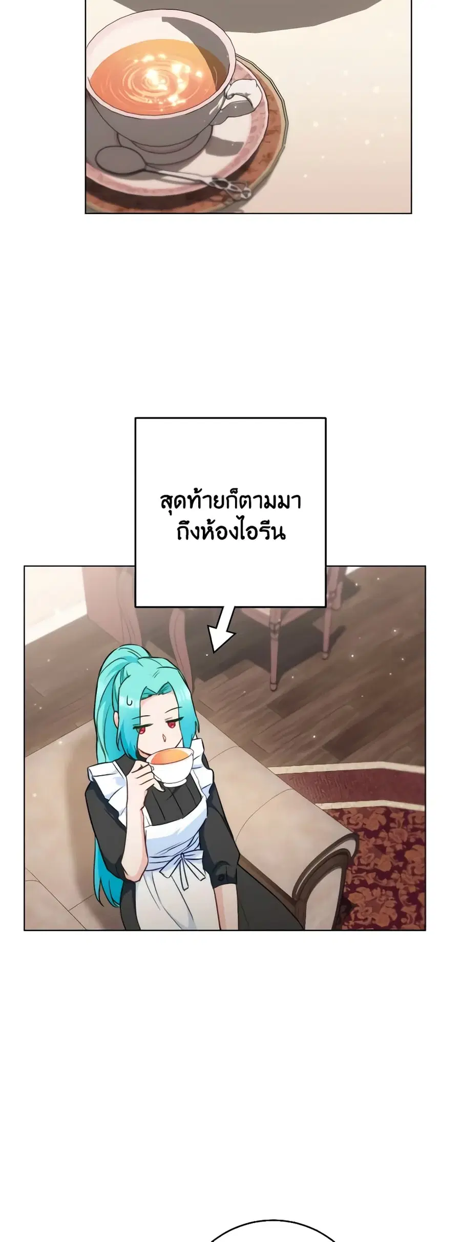 The Young Lady Is a Royal Chef ตอนที่ 117 หน้า 27