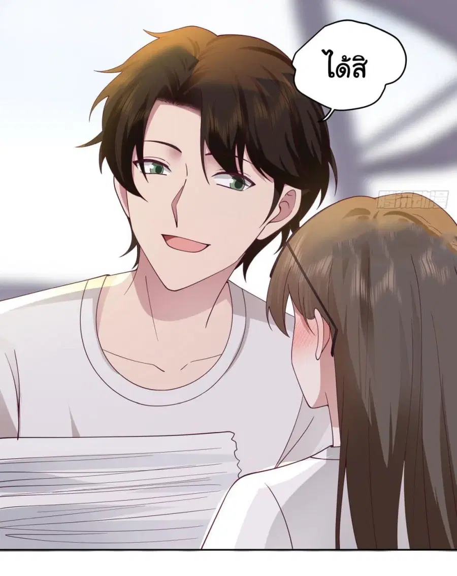 I Really Don’t Want to be Reborn ตอนที่ 105 หน้า 16