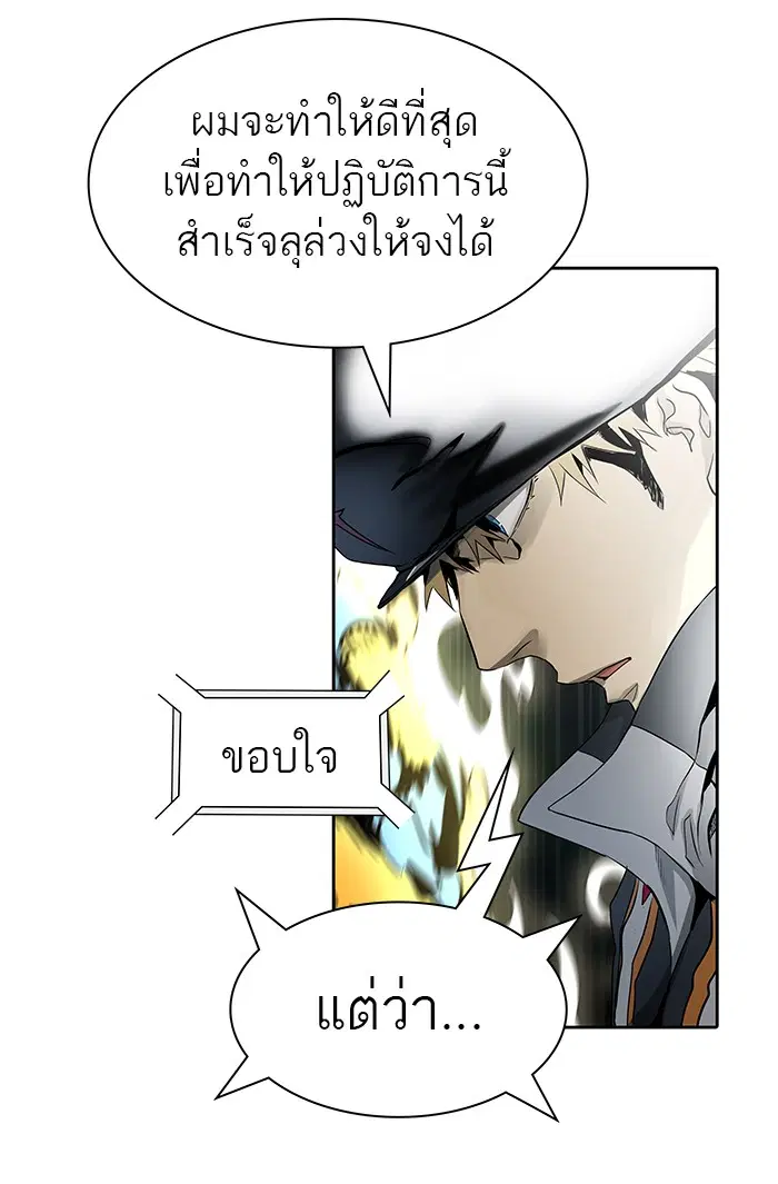 Tower of God ตอนที่ 479 หน้า 109