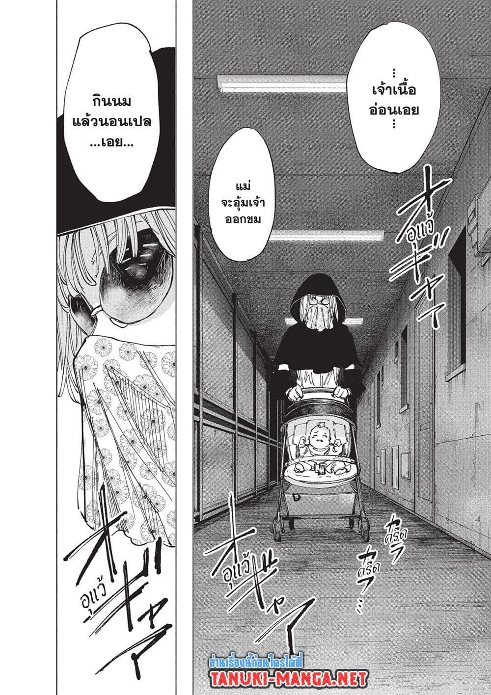 Sakamoto Days ตอนที่ 250 หน้า 6