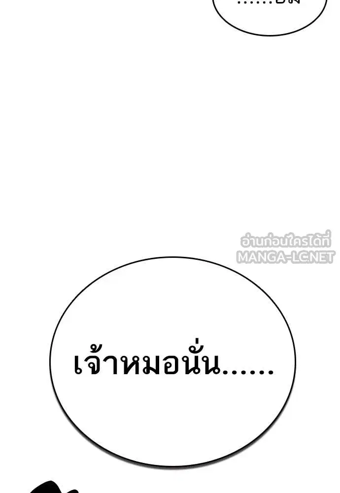 Study Group ตอนที่ 315 หน้า 37