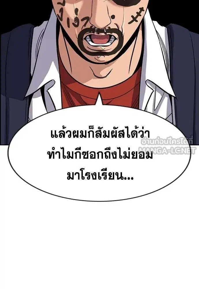 True Education ตอนที่ 225 หน้า 28