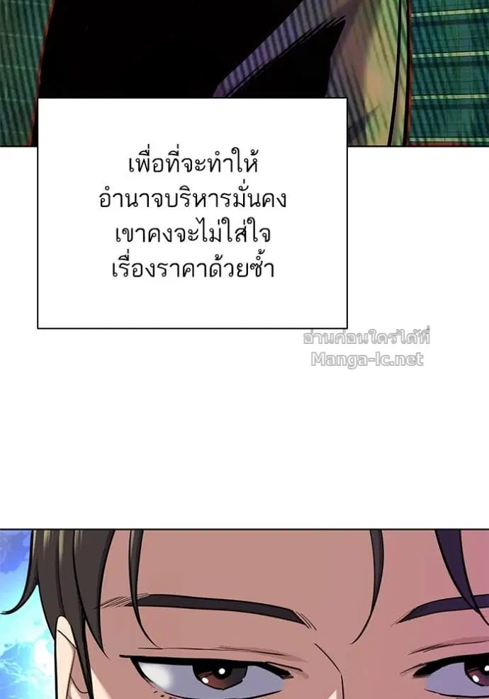 Reborn Rich ตอนที่ 152 หน้า 10