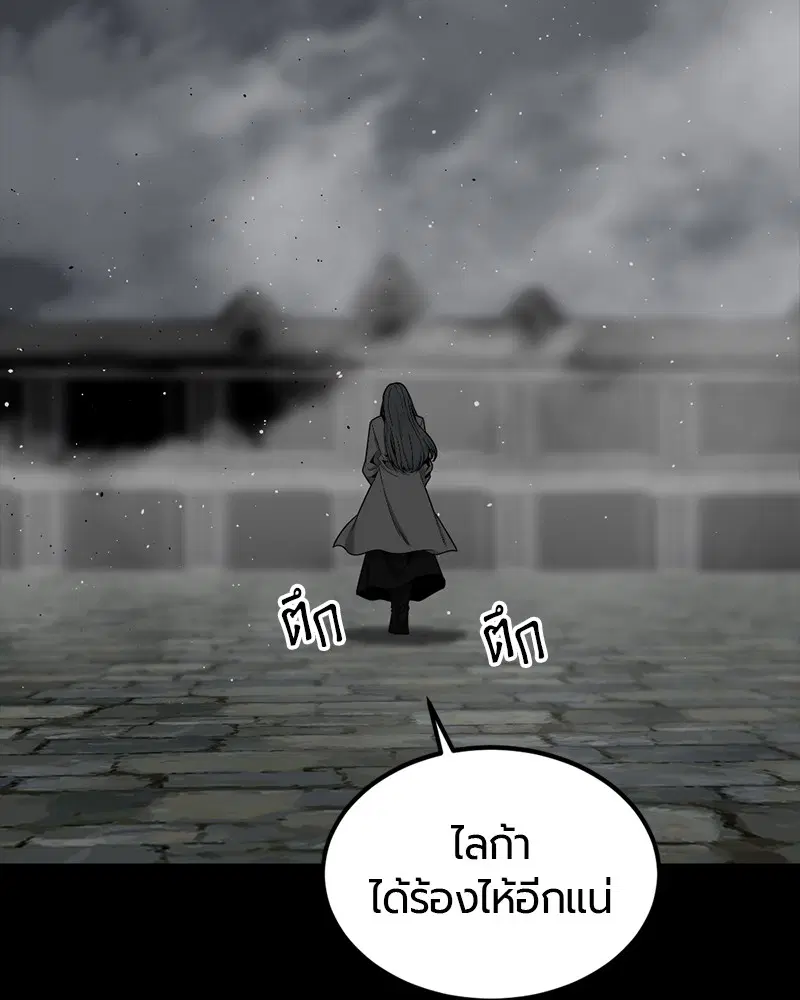 HERO KILLER ตอนที่ 97 หน้า 76