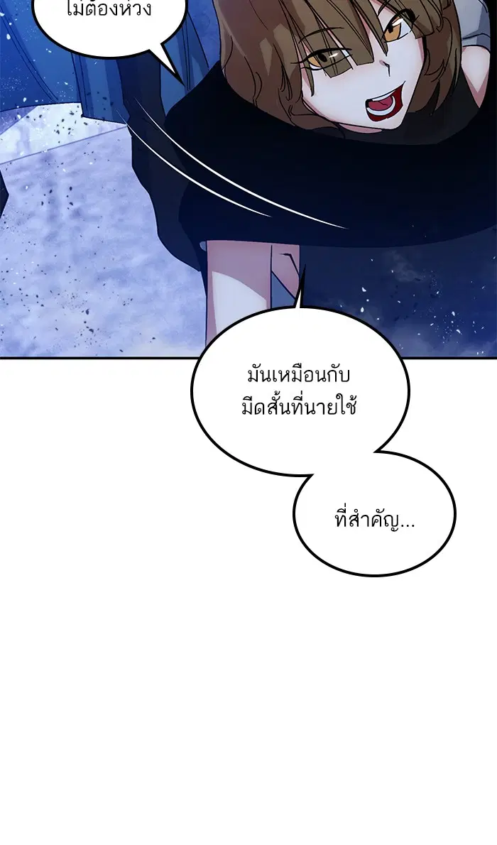 Return to Player ตอนที่ 70 หน้า 43