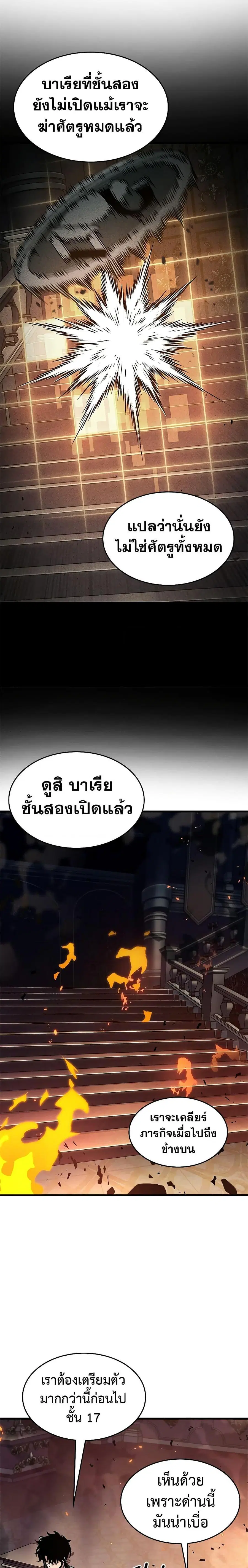 Pick Me Up ตอนที่ 68 หน้า 21