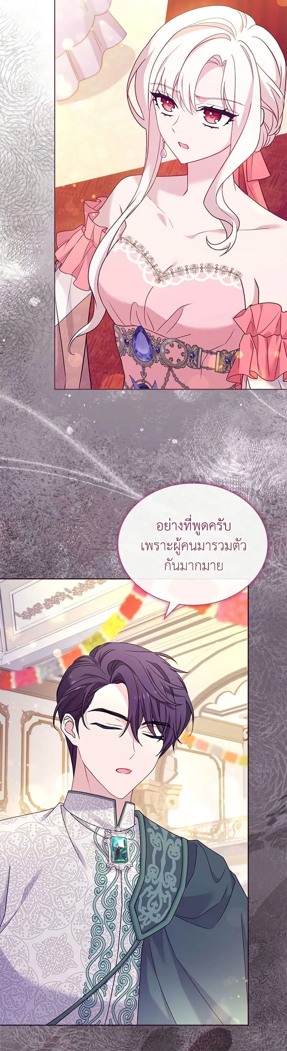 The Lady Needs a Break ตอนที่ 127 หน้า 20