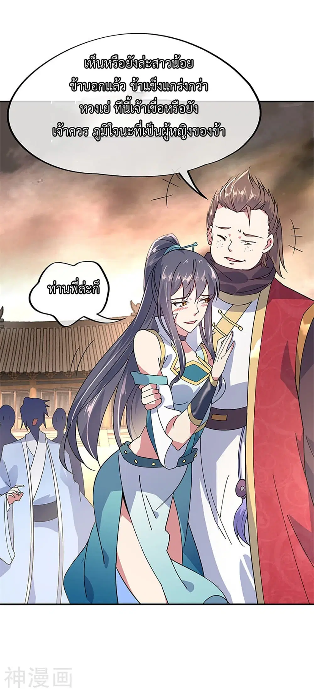 Peerless Battle Spirit (Tian Cang Zi Dongman) ตอนที่ 148 หน้า 6