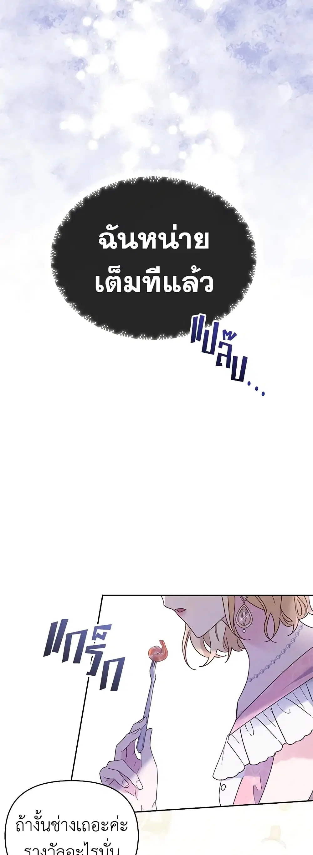 What It Means to Be You ตอนที่ 6 หน้า 29