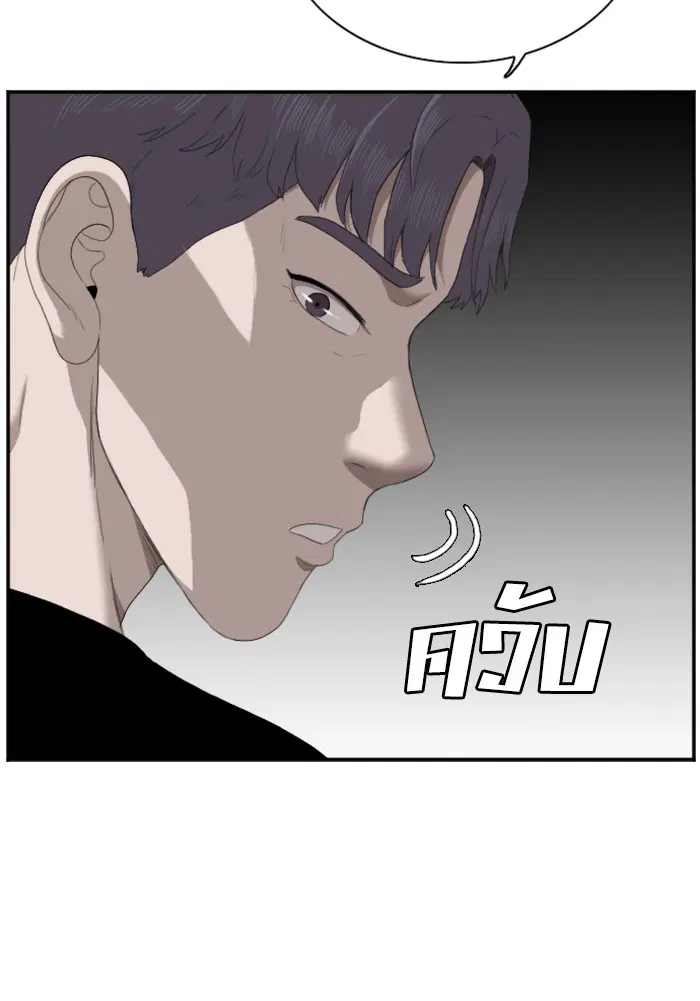 Bad Guy ตอนที่ 48 หน้า 15