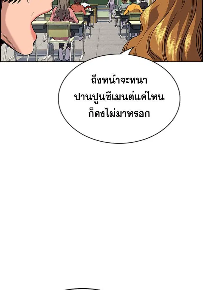 True Education ตอนที่ 89 หน้า 6