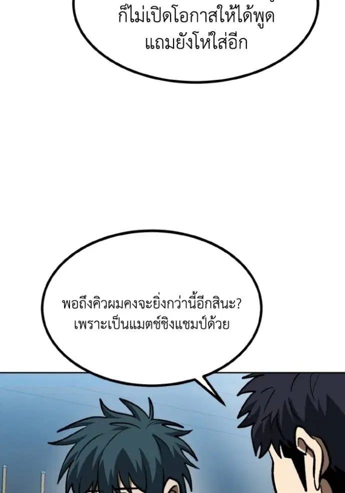 King of the Octagon ตอนที่ 129 หน้า 35