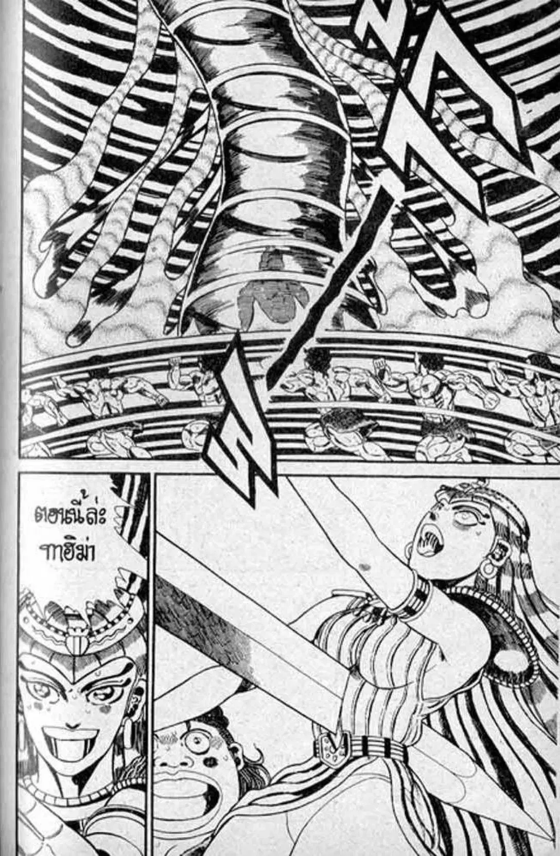 Shin Jungle no Ouja Tar-chan ตอนที่ 138 หน้า 13