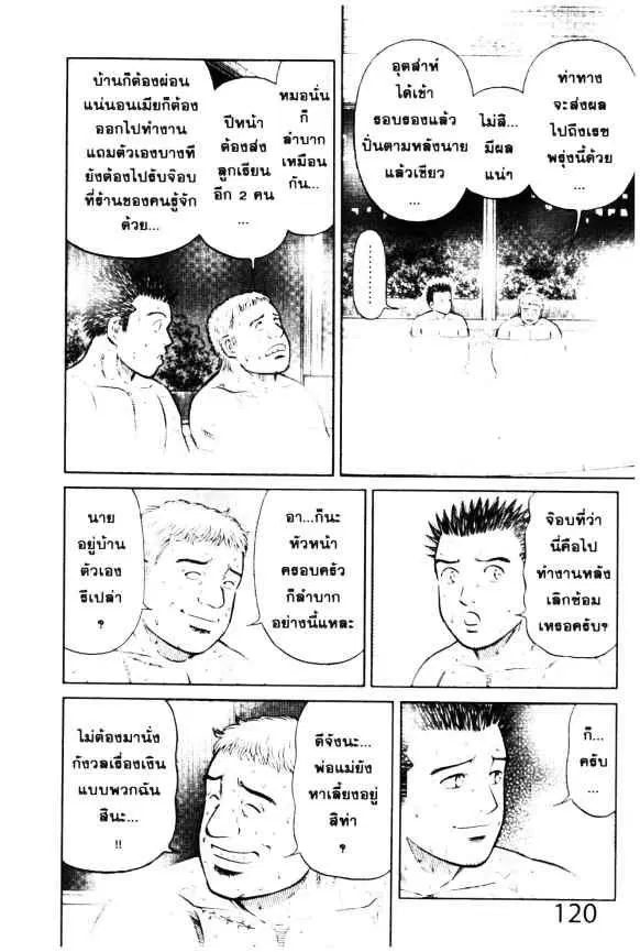 Odds GP! ตอนที่ 13 หน้า 15