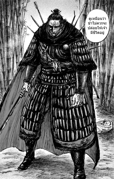Blades of the Guardians ตอนที่ 92 หน้า 8