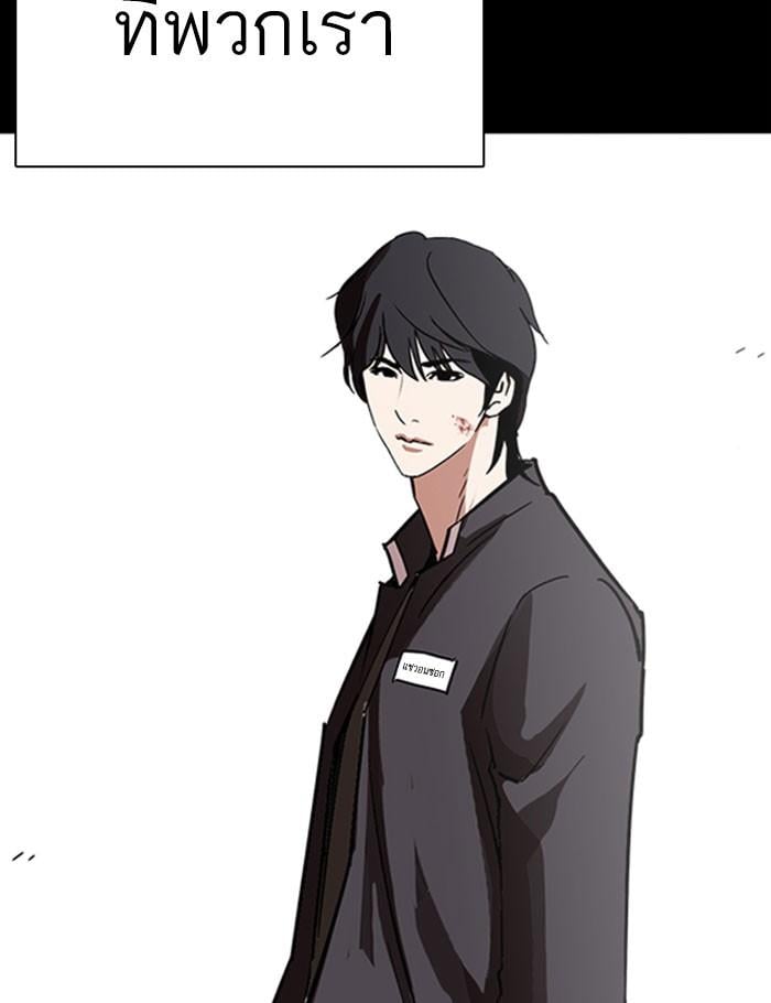 Lookism ตอนที่ 282 หน้า 172