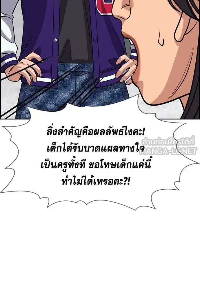 True Education ตอนที่ 242 หน้า 102