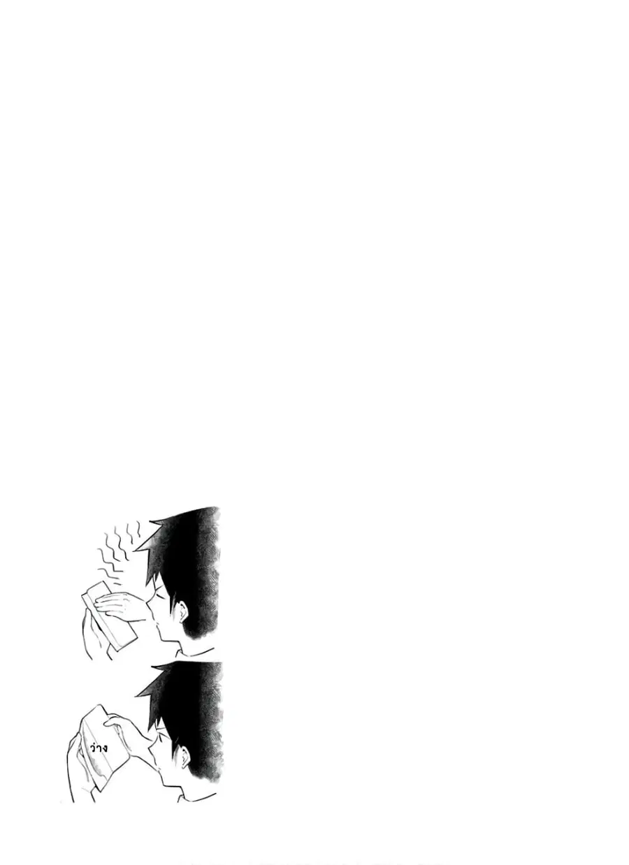 Aharen-san wa Hakarenai ตอนที่ 97 หน้า 17