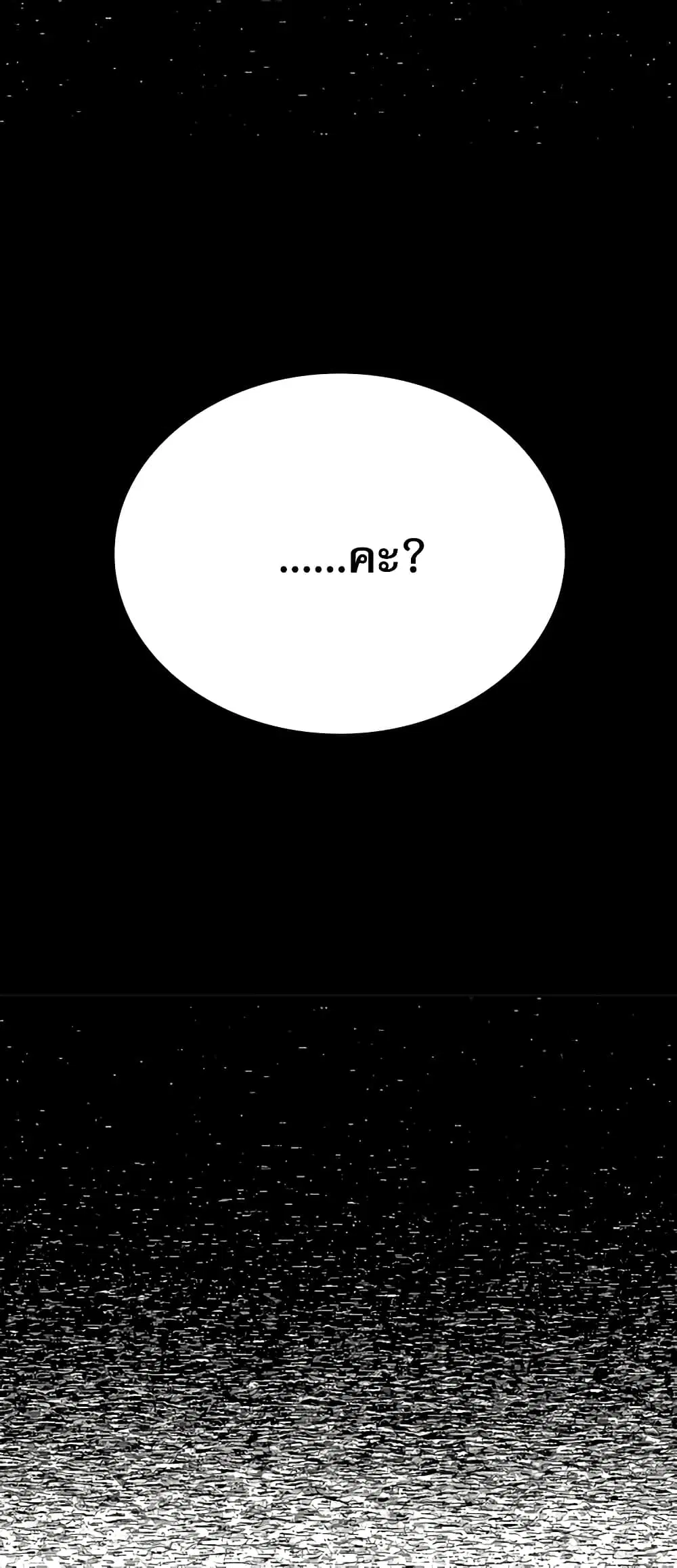 My Life as an Internet Novel ตอนที่ 192 หน้า 41