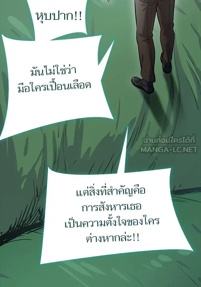 Tower of God ตอนที่ 626 หน้า 81