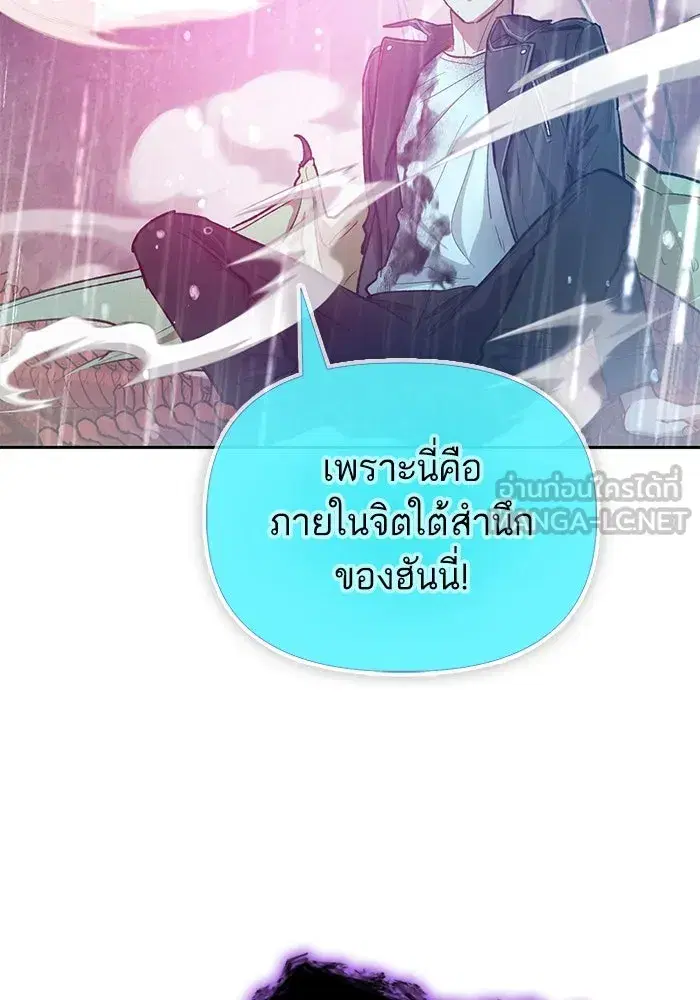 The S-Classes That I Raised (My S-Class Hunters) ตอนที่ 93 หน้า 6