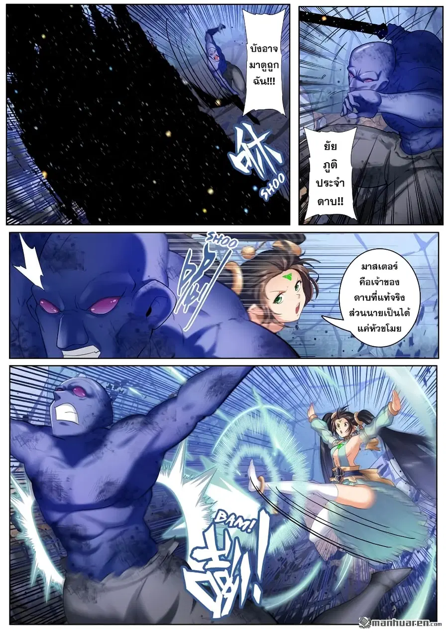 Hero? I Quit A Long Time Ago ตอนที่ 200 หน้า 8
