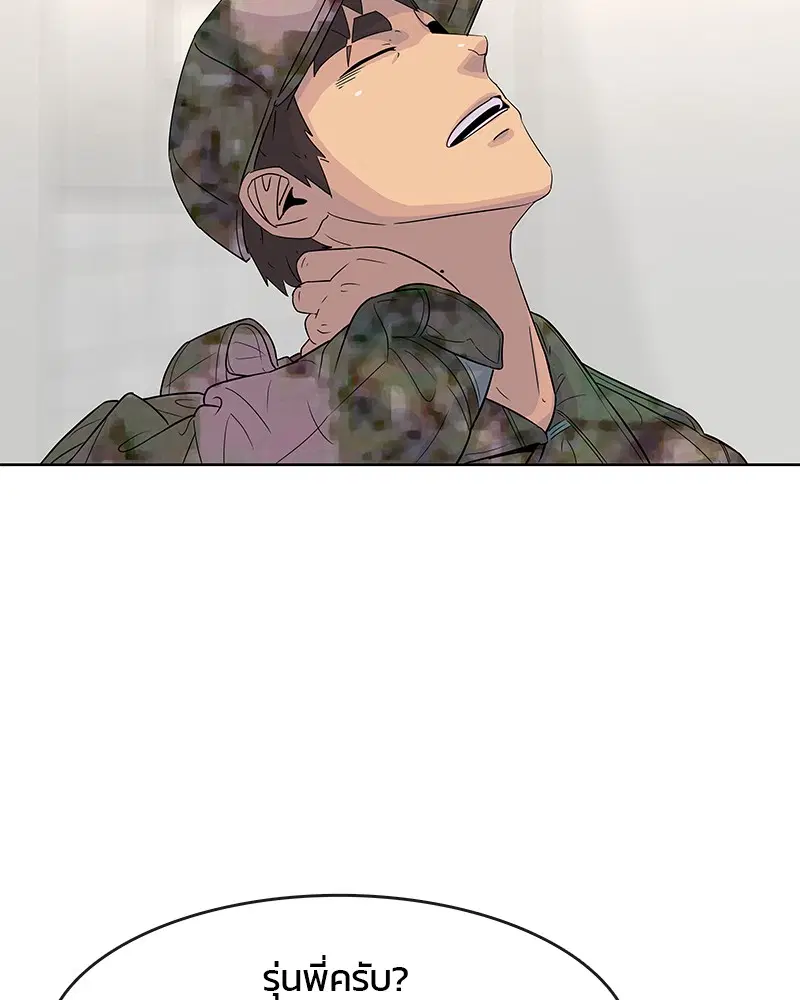 Kitchen Soldier ตอนที่ 111 หน้า 67