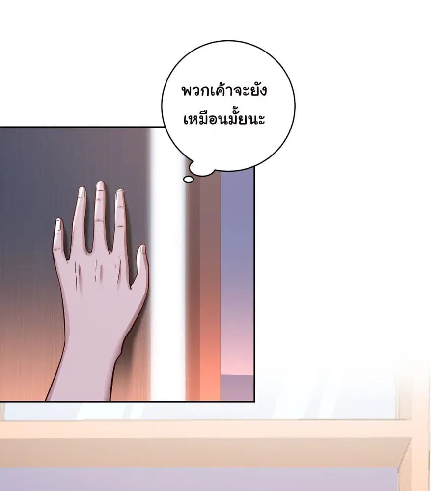 I Really Don’t Want to be Reborn ตอนที่ 8 หน้า 33