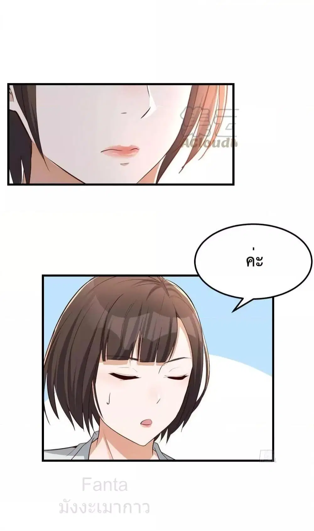 My Twin Girlfriends Loves Me So Much ตอนที่ 224 หน้า 14