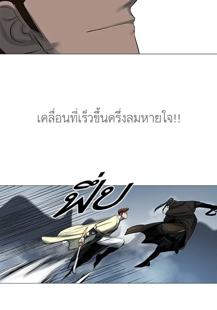 Escort Warrior ตอนที่ 45 หน้า 19