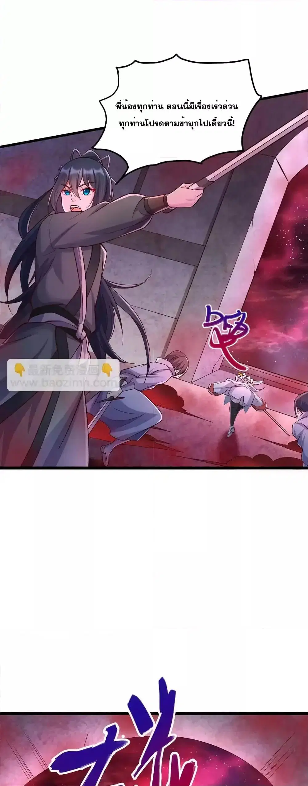 I Can Become A Sword God ตอนที่ 99 หน้า 9
