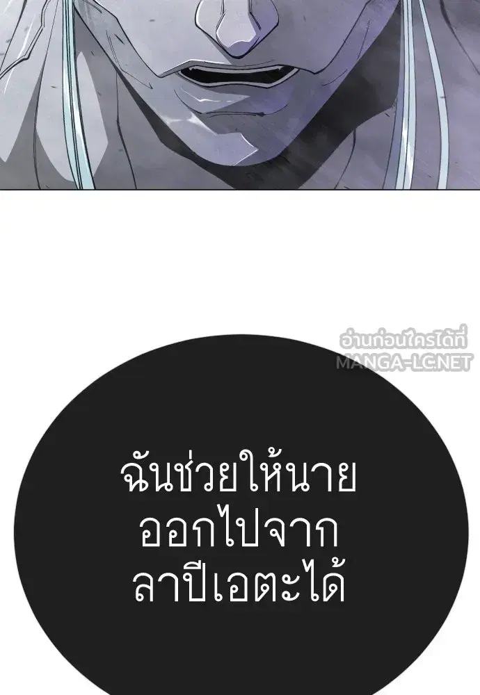 Superhuman Era ตอนที่ 205 หน้า 162