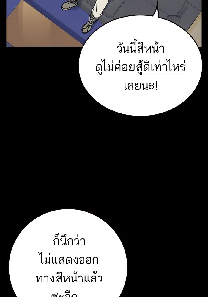Study Group ตอนที่ 201 หน้า 42