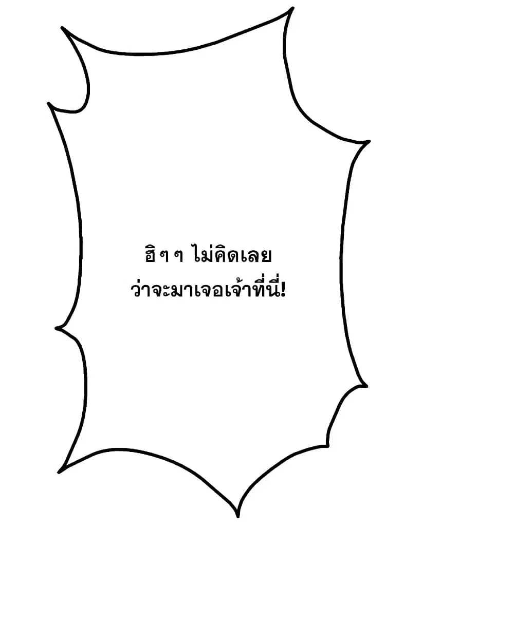 Matchless Emperor ตอนที่ 201 หน้า 29