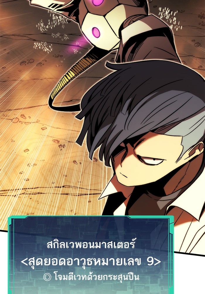 Ultra Alter แอ็กรองสตรองโคตร ตอนที่ 93 หน้า 76