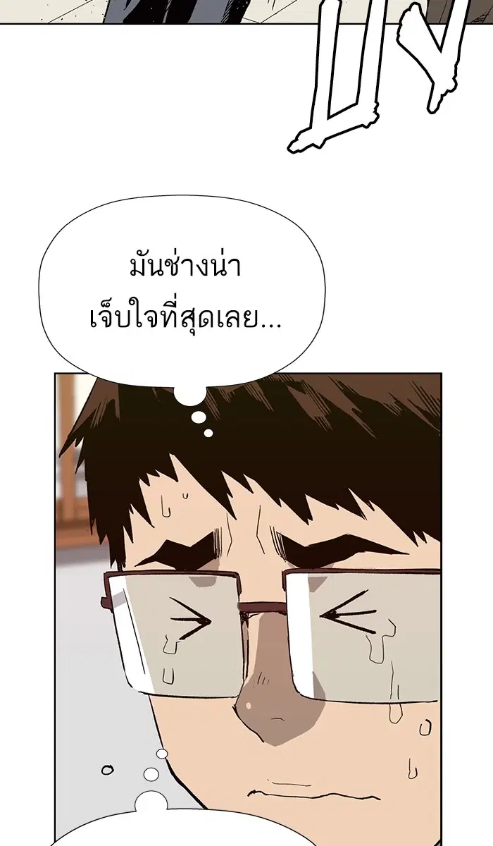 Weak Hero ตอนที่ 180 หน้า 77