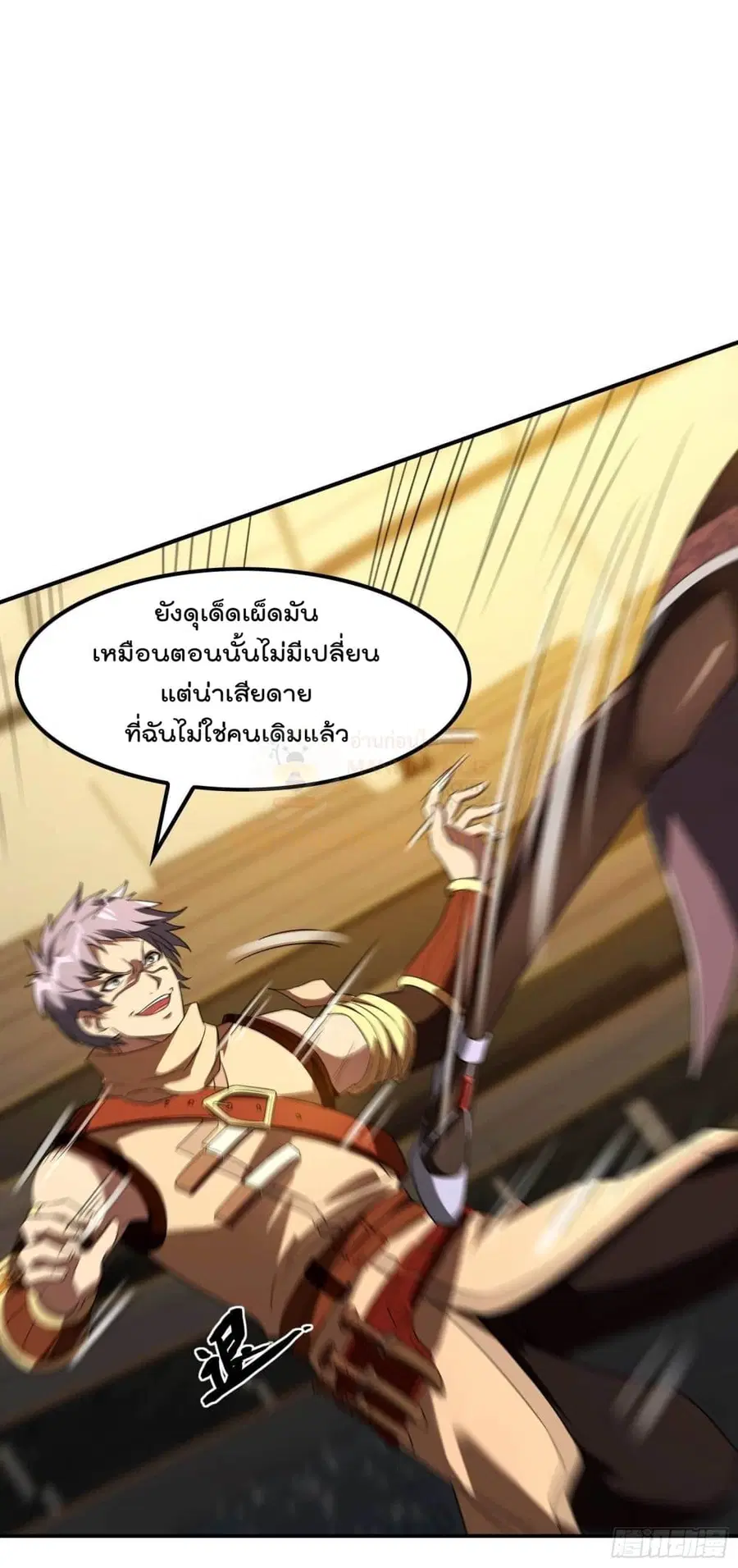 Immortal Husband in The City ตอนที่ 96 หน้า 23